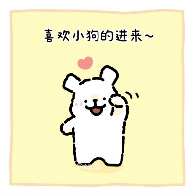 线条小狗