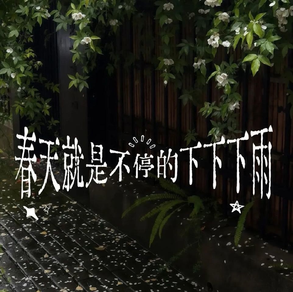 雨天背景图