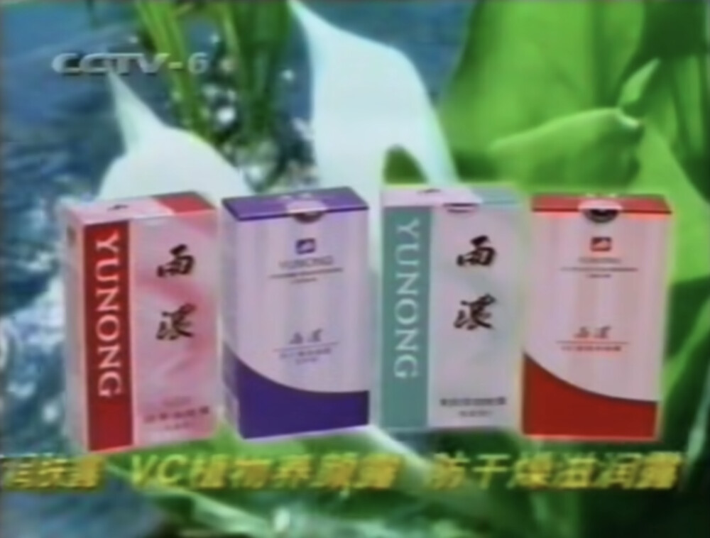 雨浓 系列化妆品