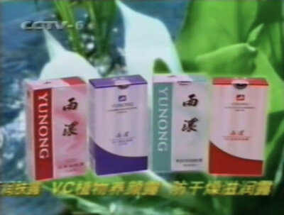雨浓 系列化妆品