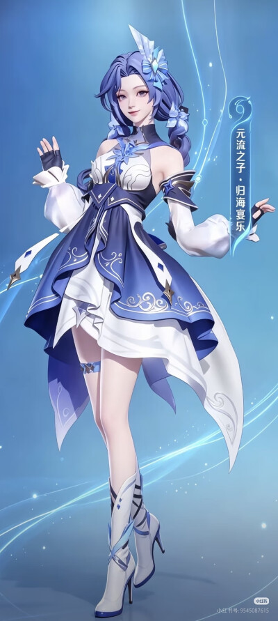 元流之子时装