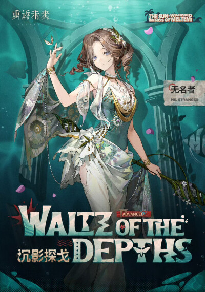 重返未来