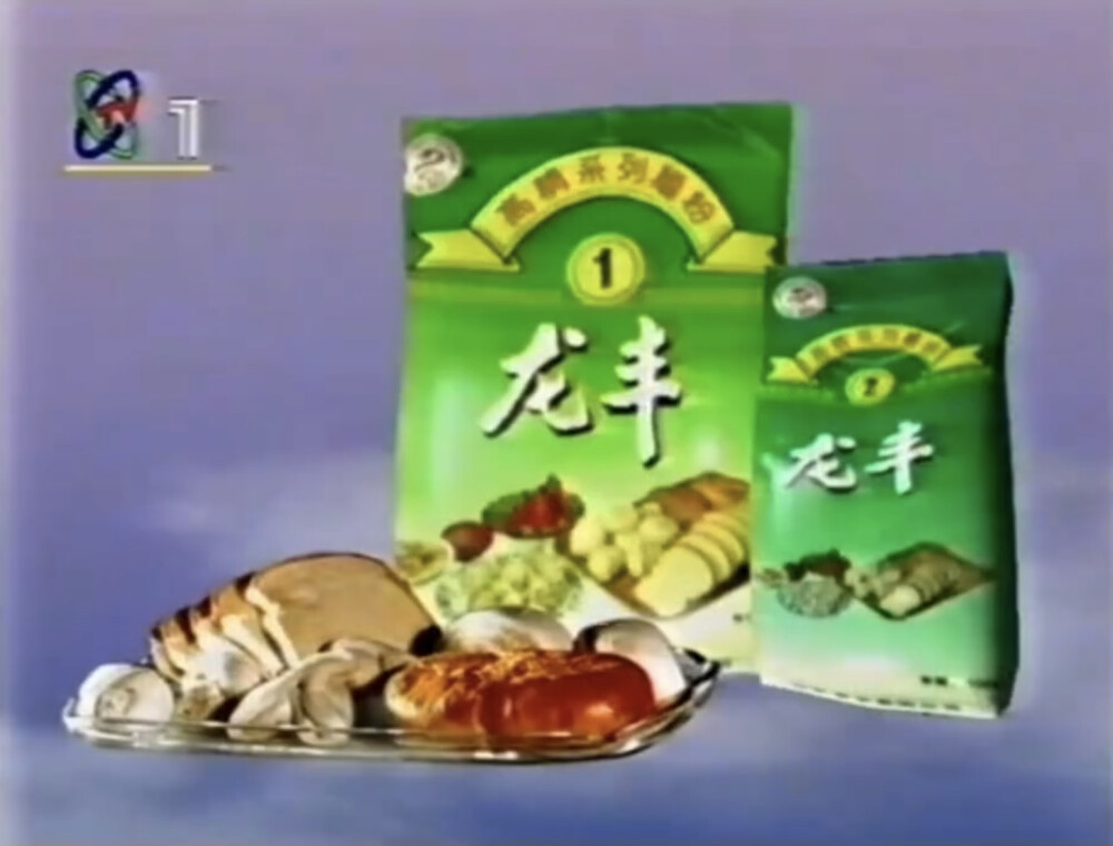 龙丰系列食品