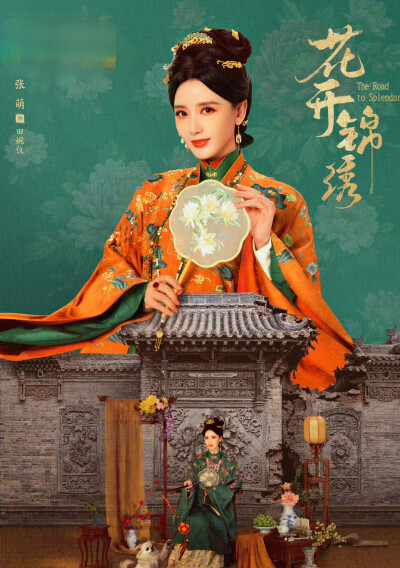 张萌