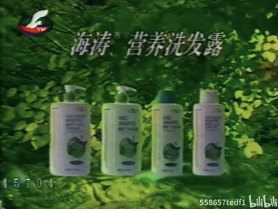 海涛 营养洗髮露系列