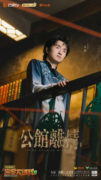 密室大逃脱大神版