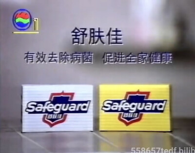 舒肤佳