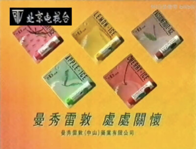 曼秀雷敦 什果冰润唇膏系列