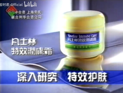凡士林 特效润肤霜