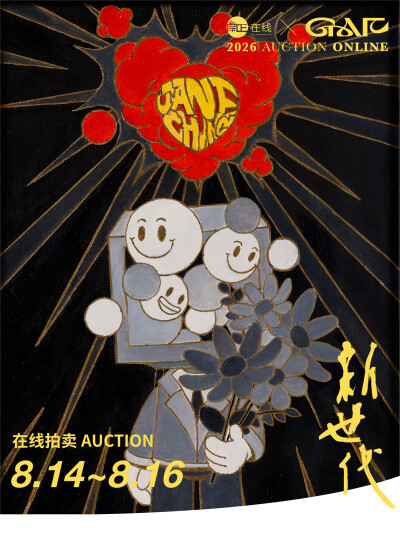 Lexkon Liu｜新世代·2026广州插画拍卖专场
我的「心际穿梭者」系列油画原作《命运盲盒》《爱的光辉》将于 GAF2026广州插画艺术节期间展出，并参与 「新世代·2026广州动漫及插画拍卖专场」
展览地点：
广州保利世贸…