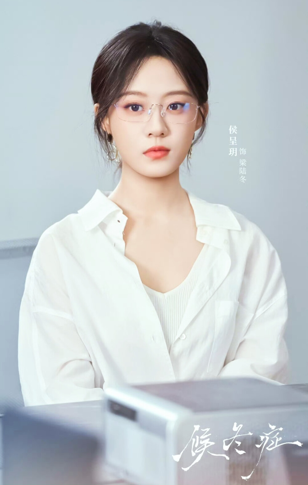 候呈玥