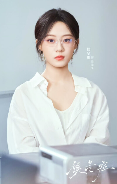 候呈玥