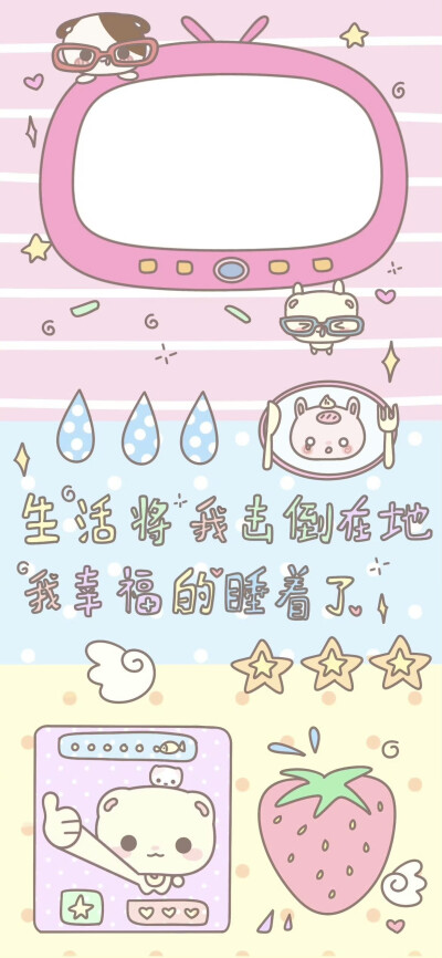 可爱壁纸·图源微博