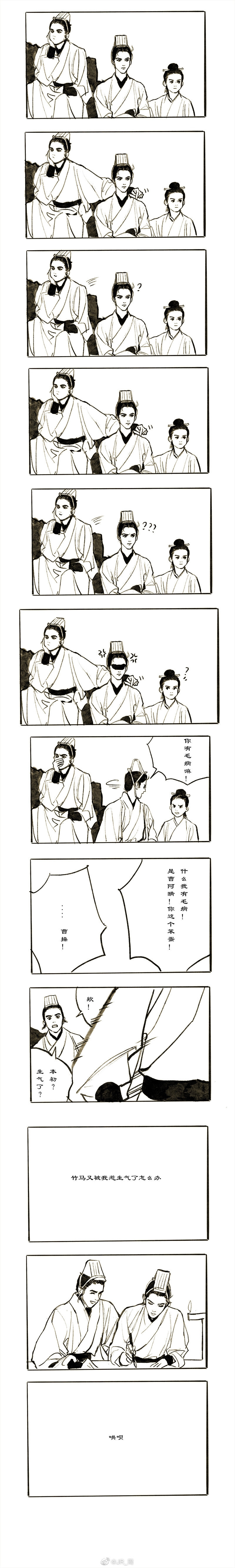 曹老板和大小姐的相处模式——瞒先招惹人家，把人家惹生气了，再哄回来。