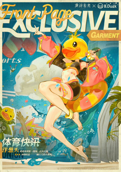 重返未来