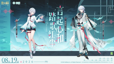 阴阳师式神-言和(新SSR)