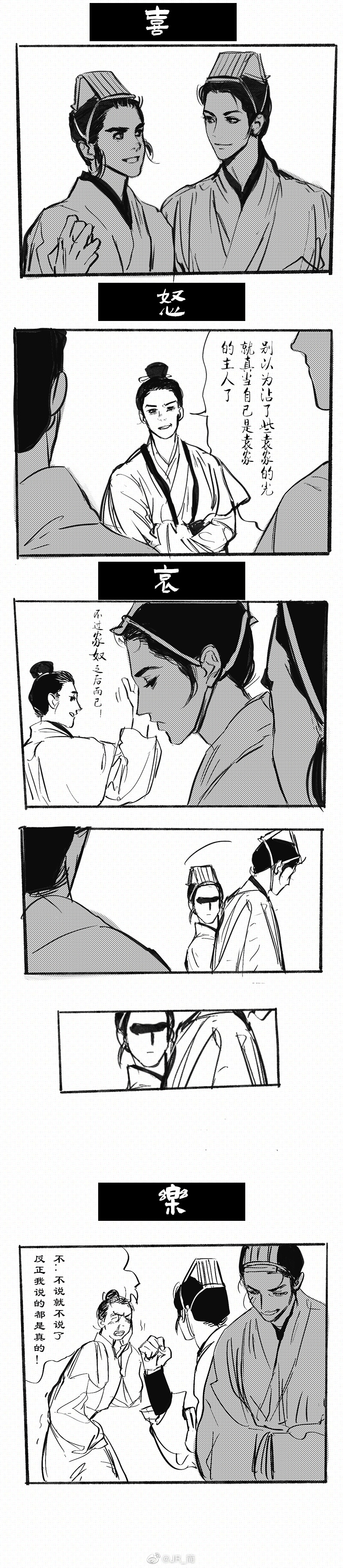曹袁#