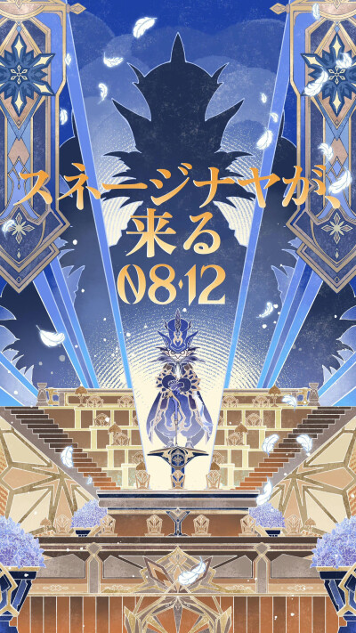 富人潘塔罗涅 公鸡 来源@妮露小姐的猫solay
日推发布的至冬版本倒计时4天和3天的贺图