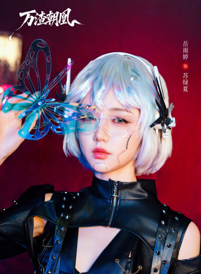 岳雨婷