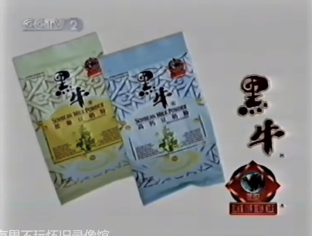 黑牛 豆奶粉系列