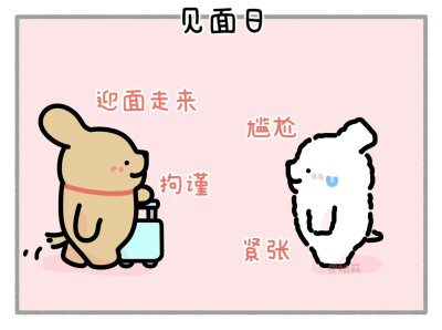 线条小狗