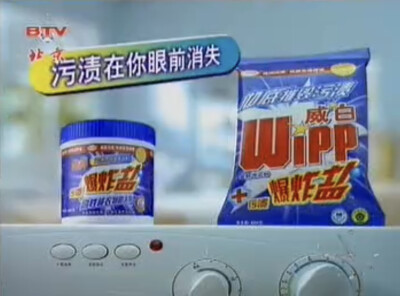 威白 污渍爆炸盐系列
