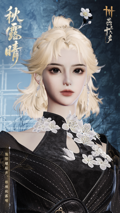 燕云十六声