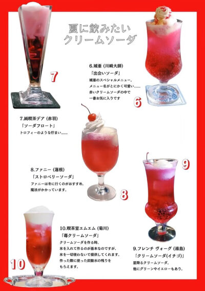 喫茶店菜单