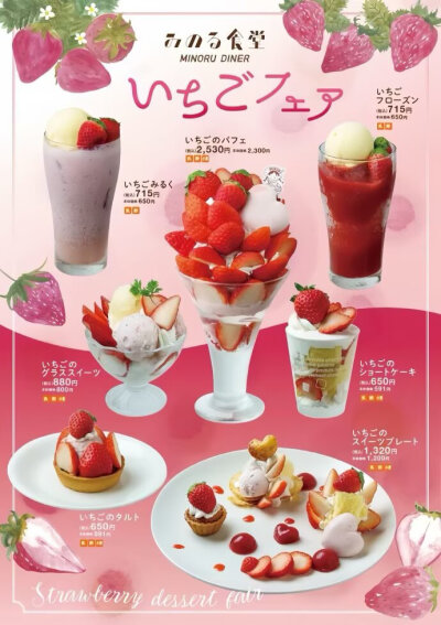 喫茶店菜单