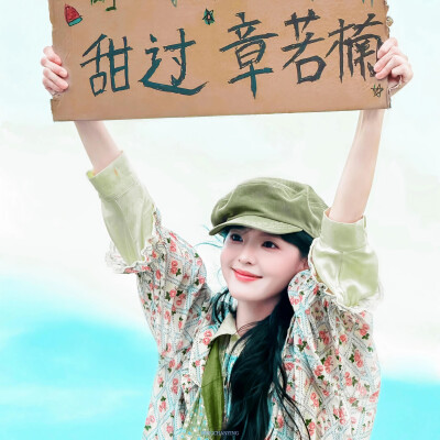 章若楠