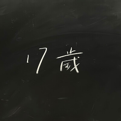 黑板背景图