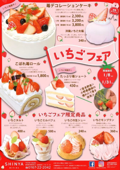 喫茶店菜单