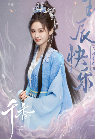 千香