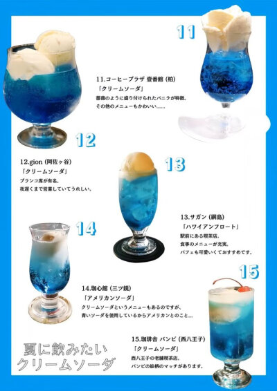 喫茶店菜单