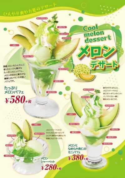 喫茶店菜单