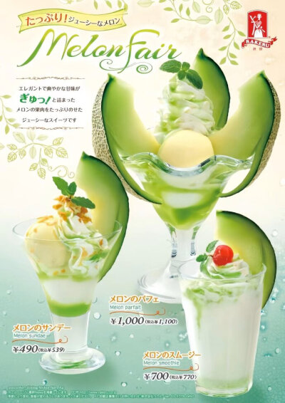 喫茶店菜单