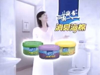 满庭香消臭海绵