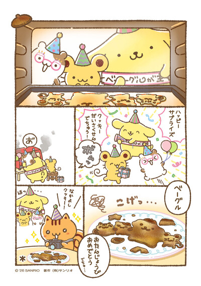 布丁狗