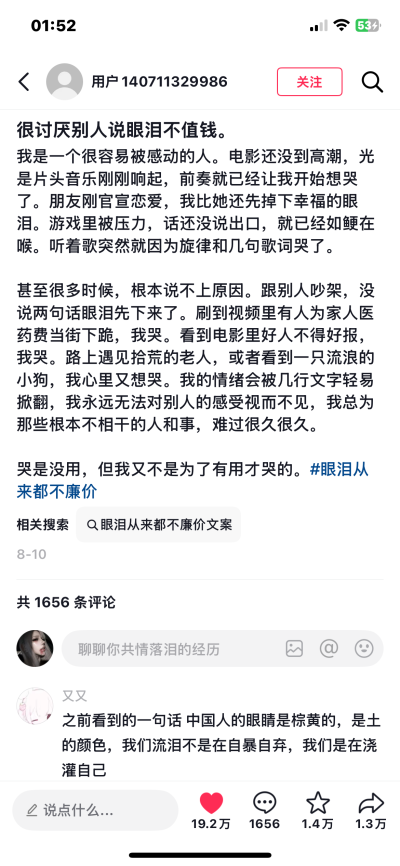 你不要叹气呀