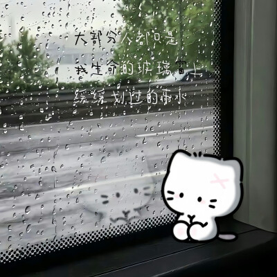 雨天背景图