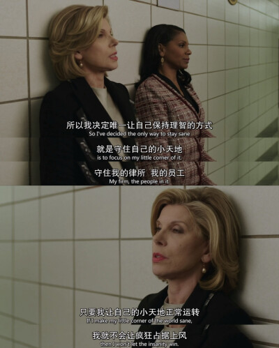 Diane Lockhart戴安