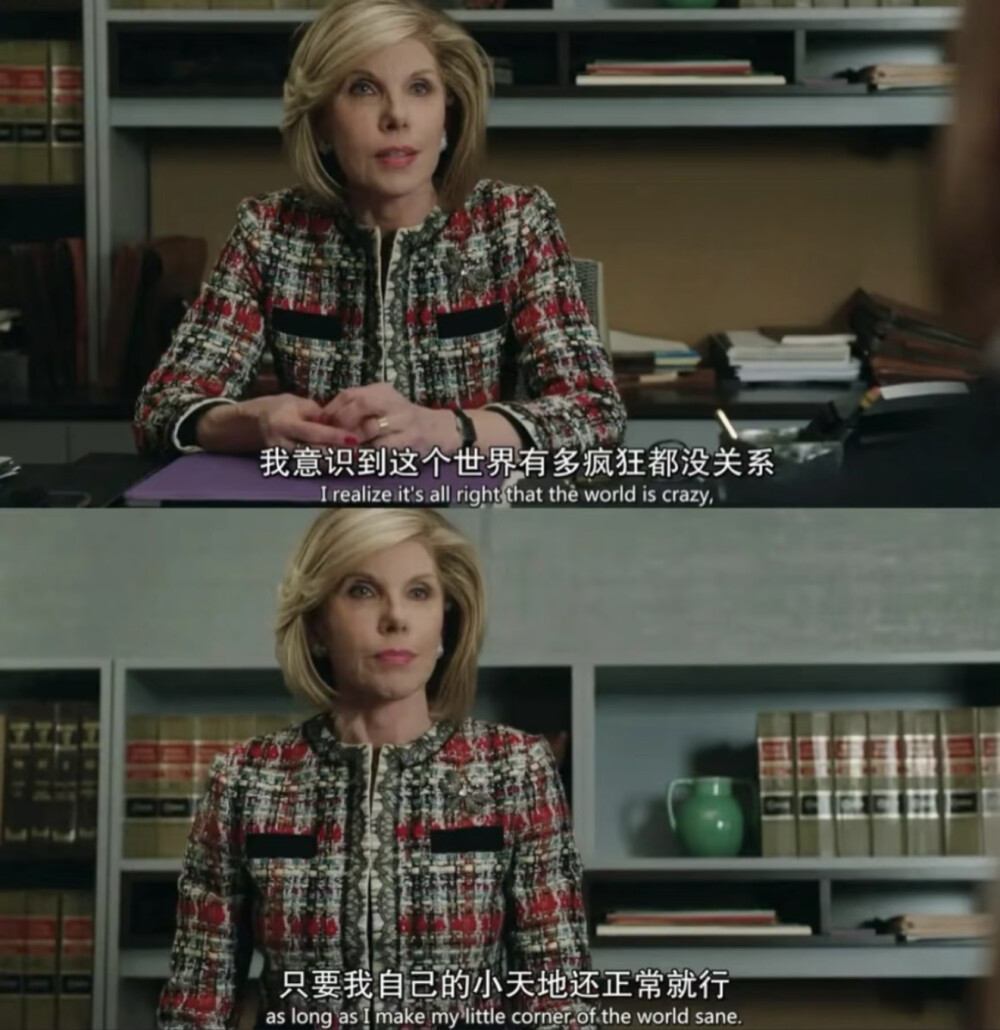 Diane Lockhart戴安