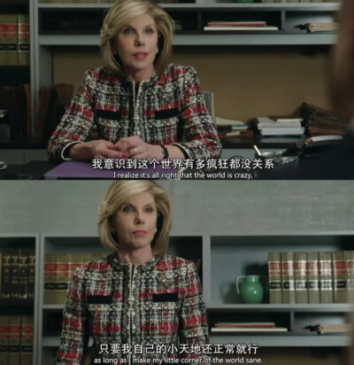 Diane Lockhart戴安