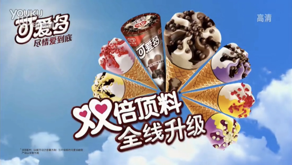 可爱多