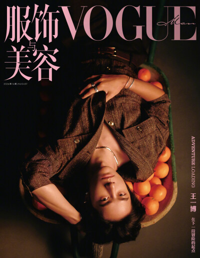 VOGUE服饰与美容：
#VOGUEMAN王一博八月刊封面# #王一博脑洞剧场开戏了#
VOGUE MAN八月封面人物：@王一博·YIBO 。
出道12年，你真的了解王一博吗？沿着他的脑洞地图出发，遇见一场没有目的地的冒险。
每一扇门后都藏…