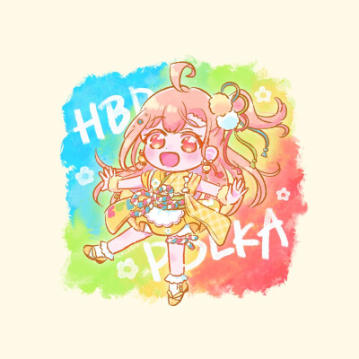 波尔卡生日快乐