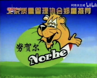 努贺尔雪糕