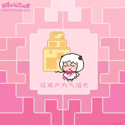 喜羊羊与灰太狼暖羊羊生日