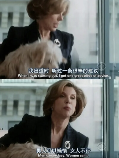 Diane Lockhart戴安