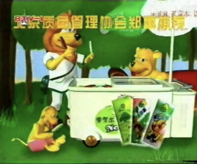 努贺尔雪糕